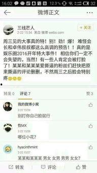 娱乐吃瓜搞笑剪辑视频在线观看