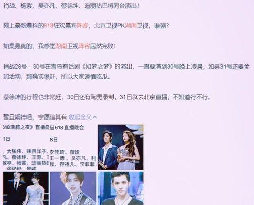 刘宇吃瓜爆料,揭秘娱乐圈幕后真相