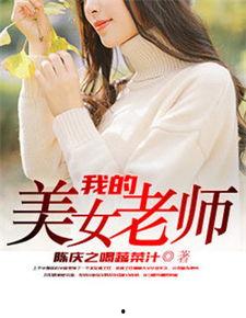 娱乐吃瓜郭老师小说阅读